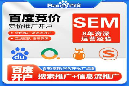 百度竞价公司案例解析：地域定向广告投放