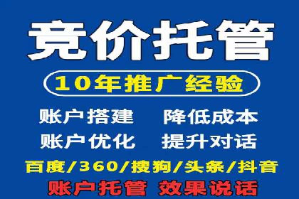 百度推广托管实战案例深度分析